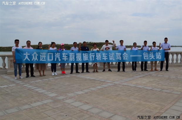 华日菱进口大众蔚揽旅行轿车小白河试驾