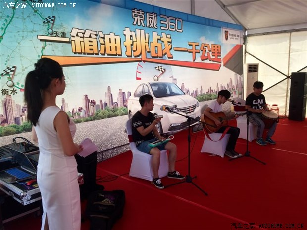 荣威360挑战一箱油 石家庄节油赛活动