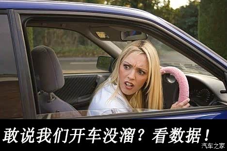 【说客】浅谈女司机奇葩车祸之殇_汽车之家
