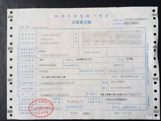 你需要提供税收缴款书,车辆购置税纳税申报表,车辆合格