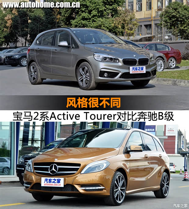 汽車之家