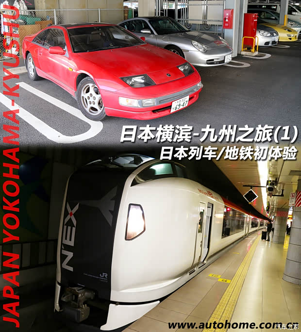 汽車之家
