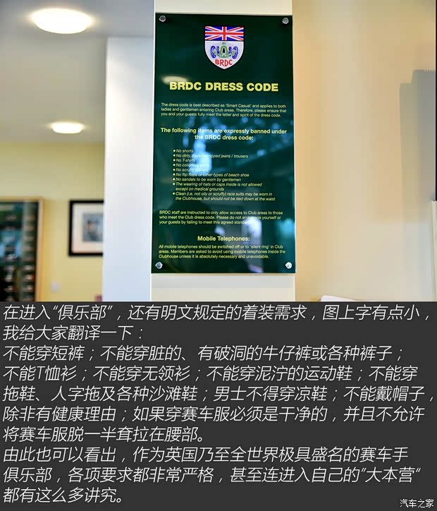 丘吉尔庄园\/银石赛道 英国5日游(上)