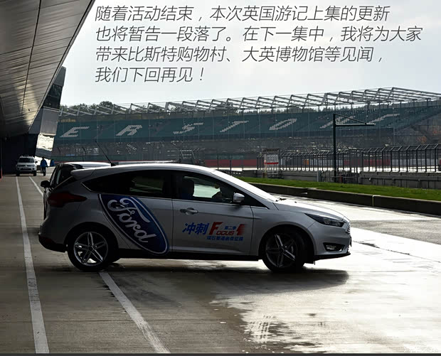 丘吉尔庄园\/银石赛道 英国5日游(上)