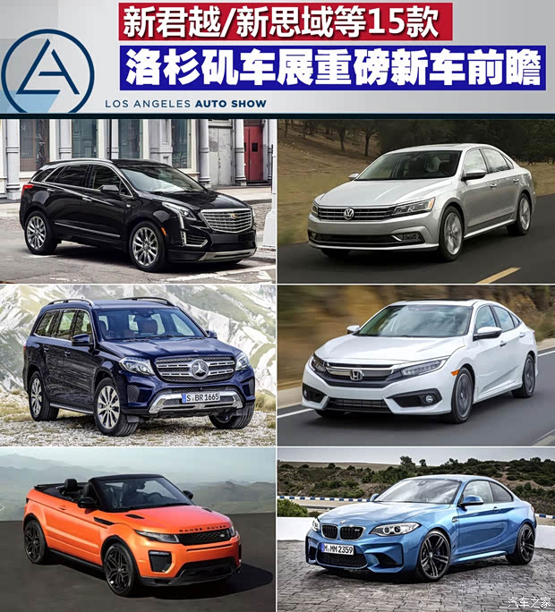 汽車之家