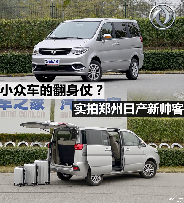 汽車之家