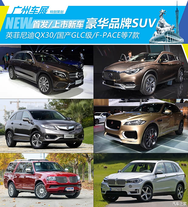 GLC级等7款车展豪华品牌SUV新车展望_汽车资讯_贺州新闻网