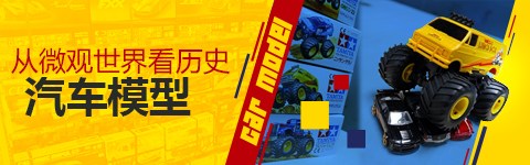 模型社·新闻 静冈模型展因疫情取消 中国汽车网