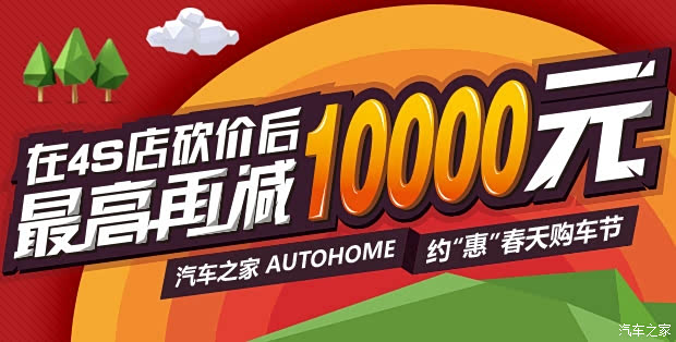汽车之家