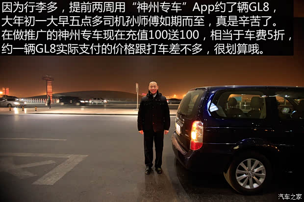汽車之家