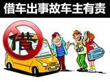 ����Ҳ���� ��賵�����¹ʳ���������
