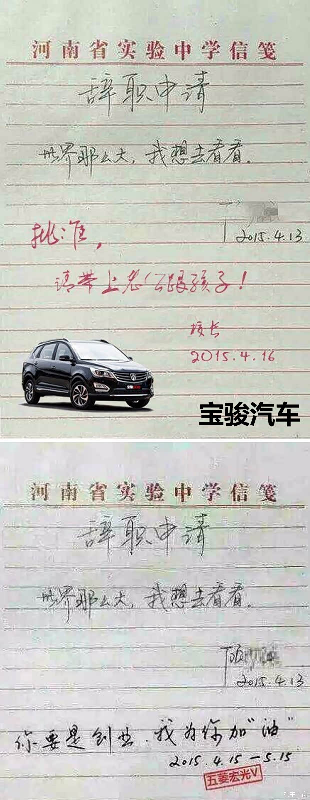 汽車之家