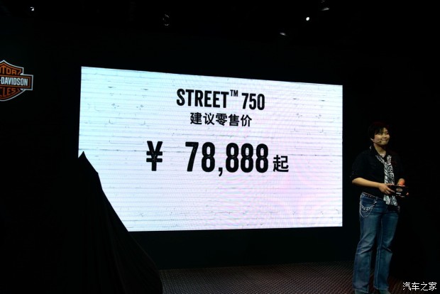 哈雷Street750售7.8888万