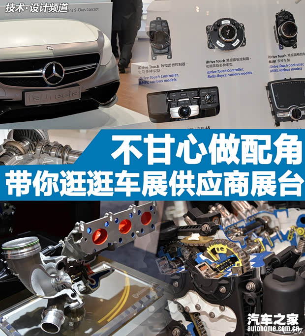 汽车之家