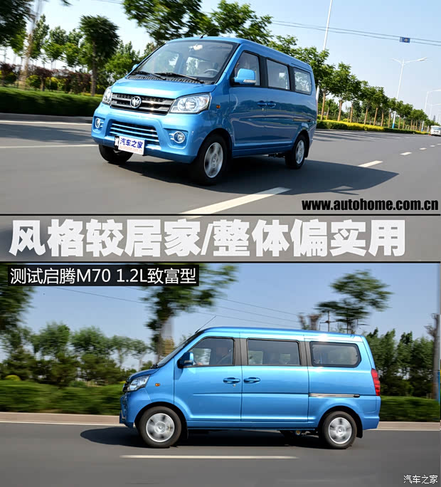 汽車之家