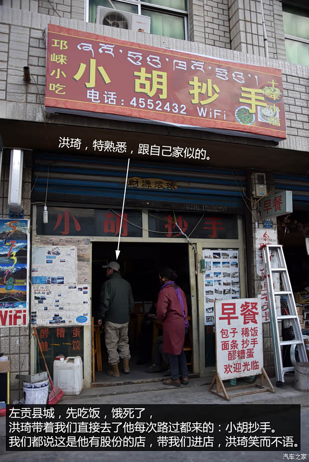 韩路游记:穿越丙察左进藏 第三集 _昂科威