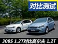 ��308S 1.2T/�߶���1.2T