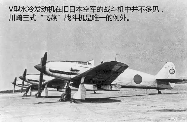 二战中最著名的川崎战斗机是日本陆军三式战斗机Ki-61飞燕。它是二战期间唯一一款使用水冷发动机的量产战斗机。飞燕搭载的是一款在奔驰授权下以DB 601为蓝本开发的Ha-40航空发动机,但是由于日本缺乏高温水冷发动机所需的镍基合金,这影响了飞燕的发动机稳定性,从而导致它在太平洋战场的表现不佳。