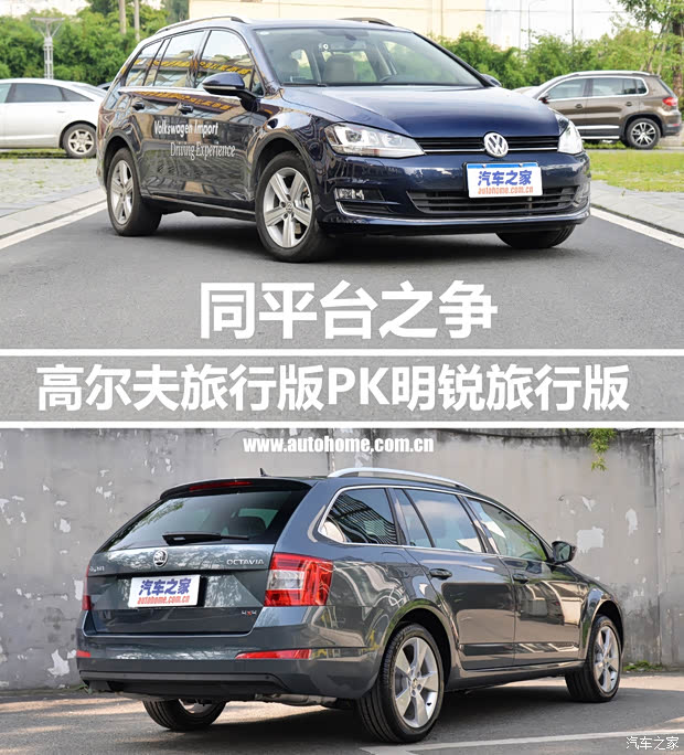汽車之家