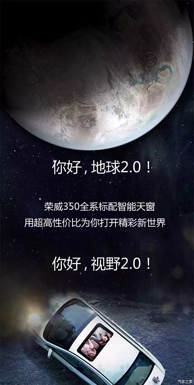 你好下一个地球 车企地球2.0创意汇总