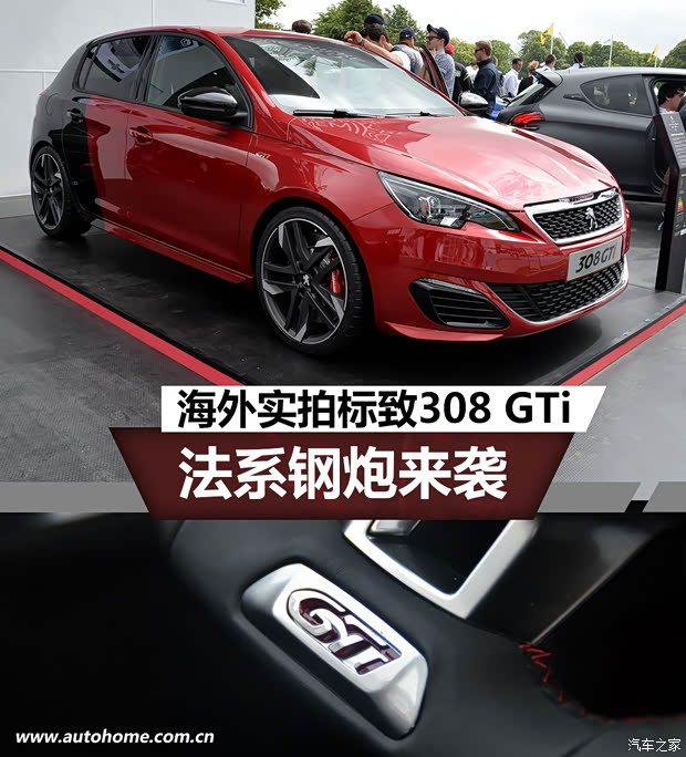 汽車之家