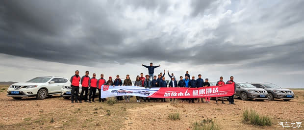 汽车之家