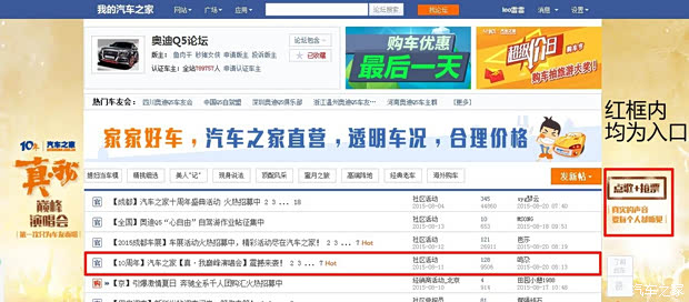 汽車之家