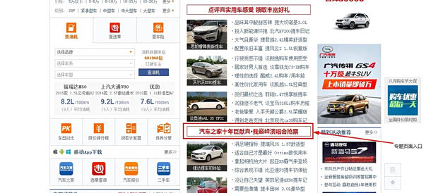 汽車之家