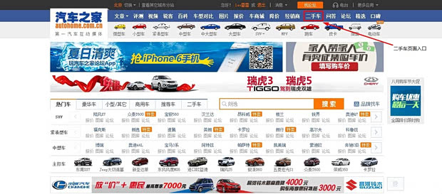 汽车之家