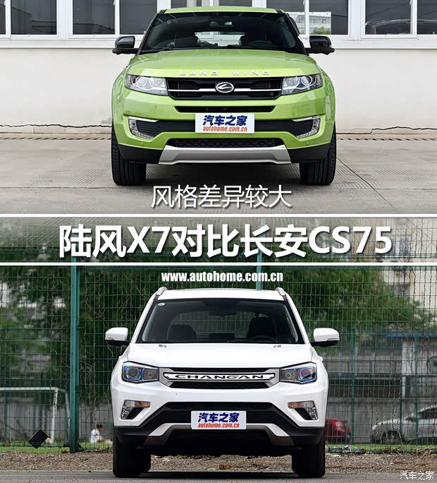 汽車之家