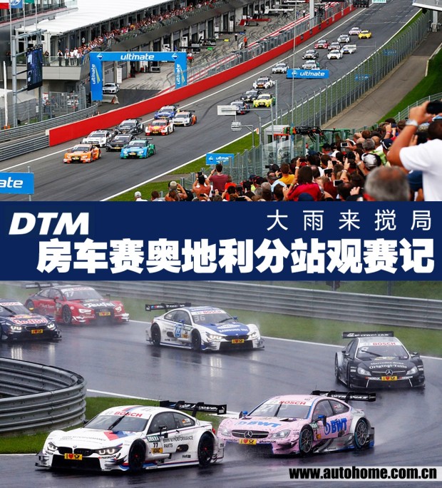 源自于德国的dtm(deutsche tourenwagen masters,德国房车大师赛)也