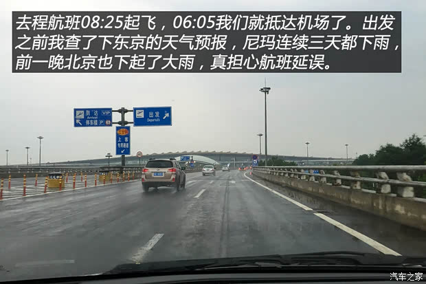 汽車之家