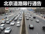 ����½����ȡ���� �����н�ͨ����ͨ��