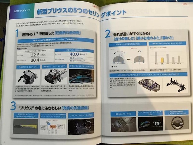 推全轮驱动车型 新普锐斯更多信息曝光