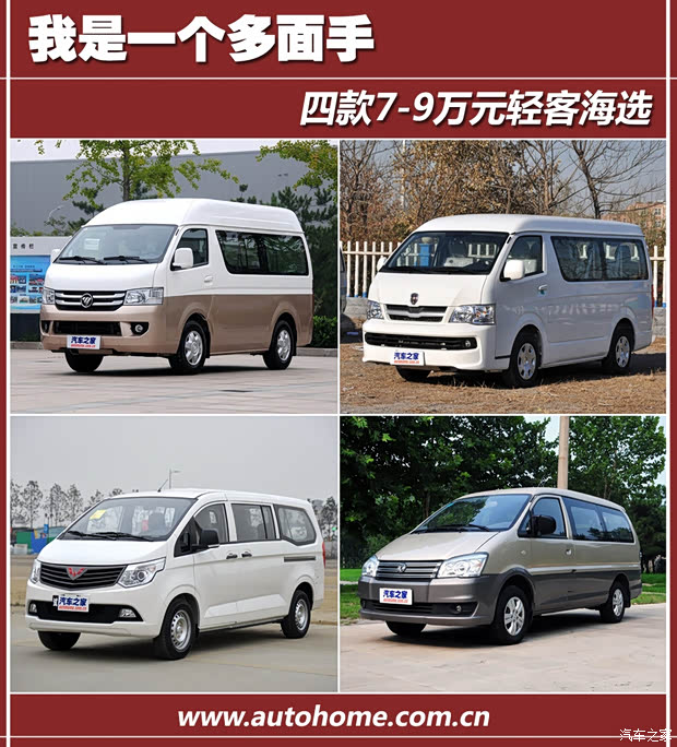 汽車之家