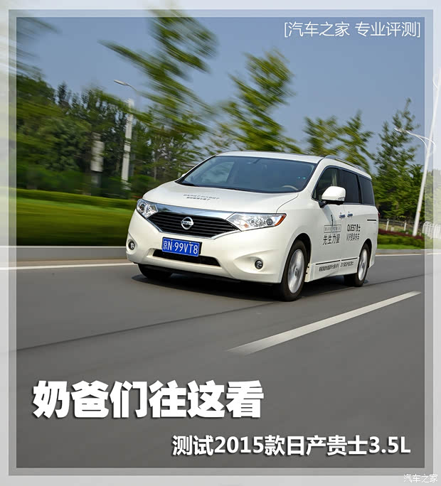 汽車之家