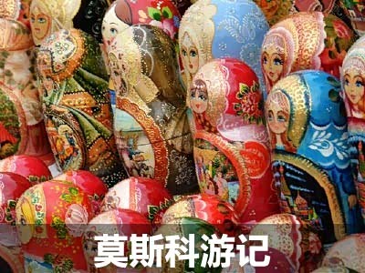 �������ϴ�� ����˹�׶�Ī˹���μ�