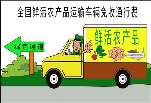 【图】交通部门全力保畅春节鲜活农产品运输