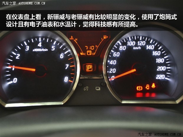 中控台布局方面基本上与老款保持一致,只有方向盘,音响面板,仪表盘等