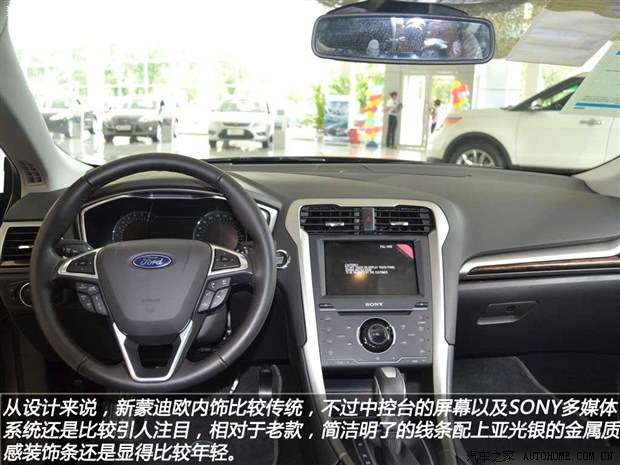 科技感十足 长安福特新蒙迪欧海口实拍
