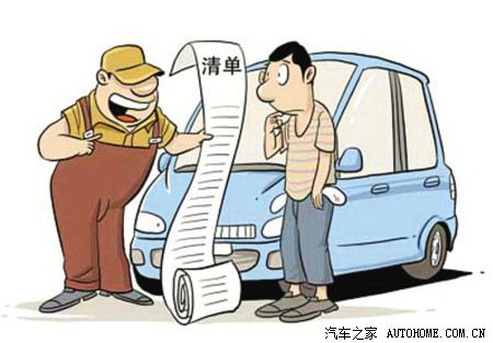 保养费用要做到心中有数