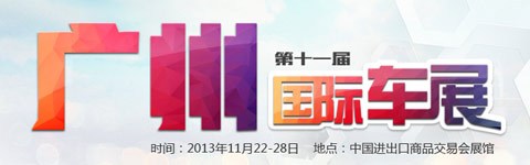 2013广州车展：景逸X5 1.8T售9.99万起 汽车之家