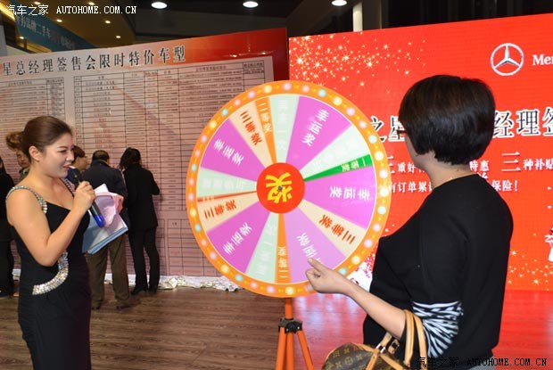 『订车客户参与大转盘抽奖活动』