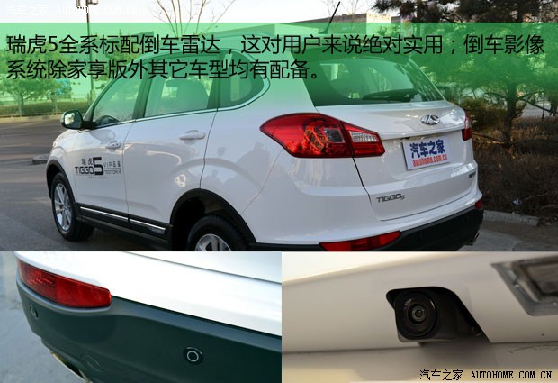 跨越新生 奇瑞全新tiggo瑞虎5到店实拍