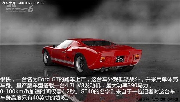 图 让梦想照进现实 Gt赛车6 游戏全解析 汽车之家