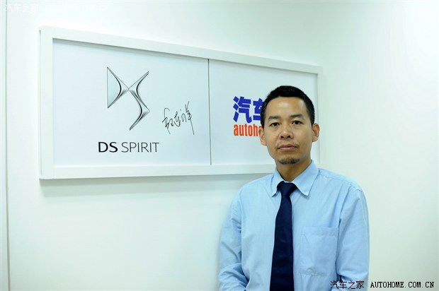 成都车展对话ds研发中心副总监段连祥
