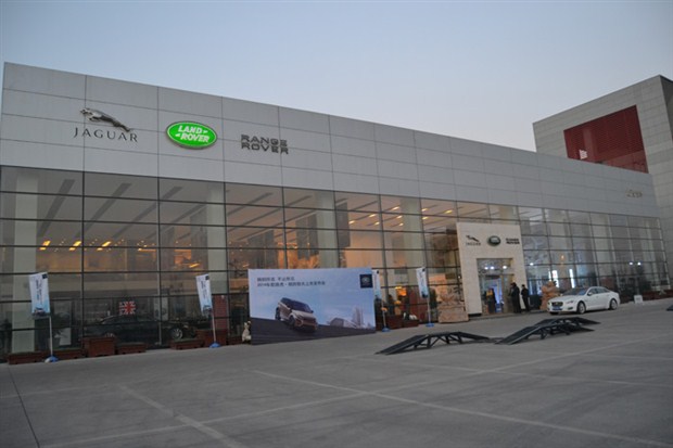 2014款极光上市发布会暨mtp试驾活动"在山西路华捷豹路虎4s店正式举行