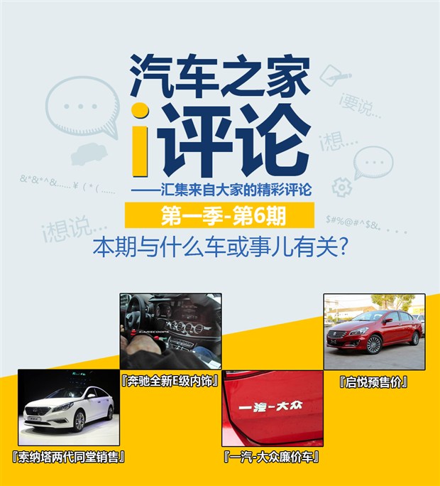 汽车之家