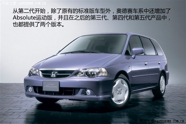 日版美版双线发展本田奥德赛历史回顾