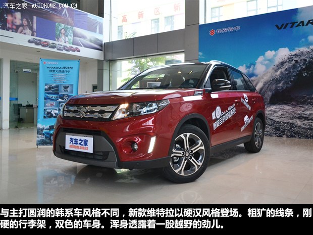 全新维特拉昆山到店实拍 小型suv新选择